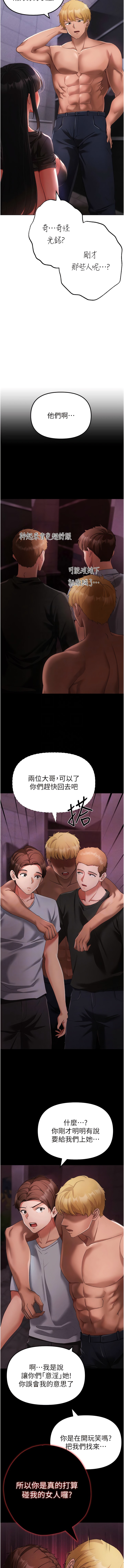 第24话-我的身体只属于你&hearts;-↖㊣煞气a猛男㊣↘-Chanis（第9张）