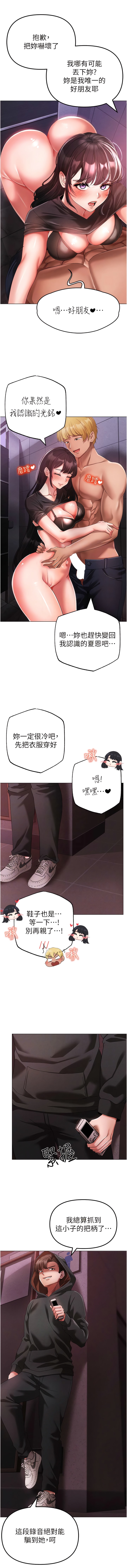第24话-我的身体只属于你&hearts;-↖㊣煞气a猛男㊣↘-Chanis（第11张）