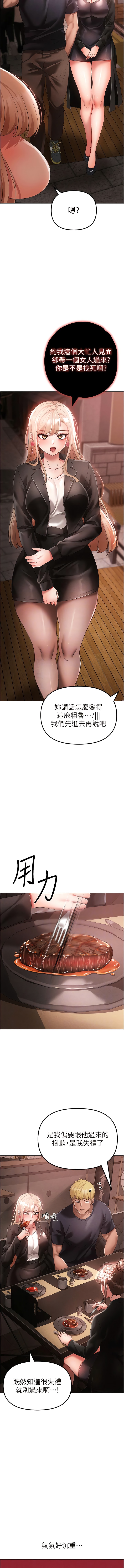 第25话-洞房花烛夜-↖㊣煞气a猛男㊣↘-Chanis（第8张）
