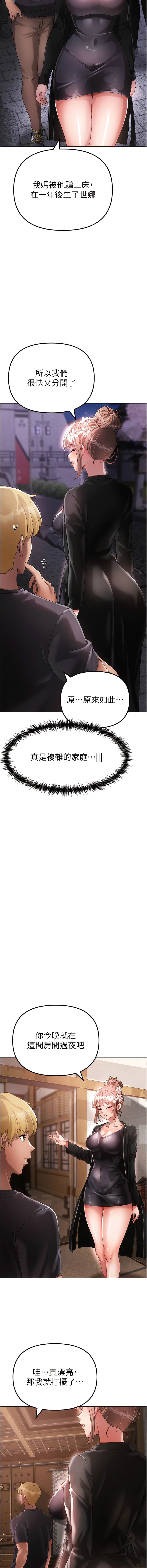第25话-洞房花烛夜-↖㊣煞气a猛男㊣↘-Chanis（第17张）