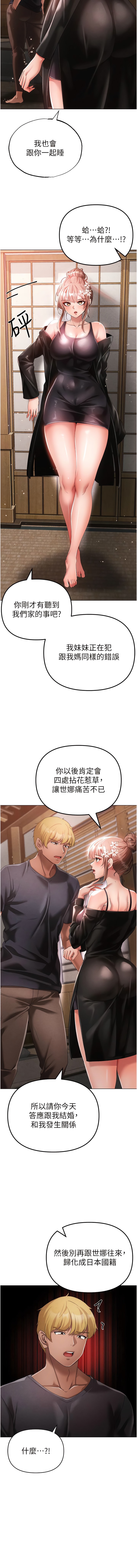 第25话-洞房花烛夜-↖㊣煞气a猛男㊣↘-Chanis（第18张）
