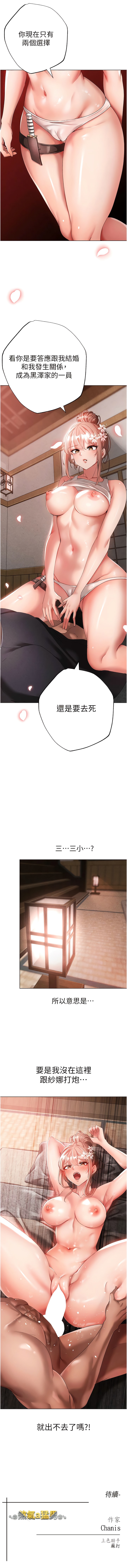 第25话-洞房花烛夜-↖㊣煞气a猛男㊣↘-Chanis（第20张）