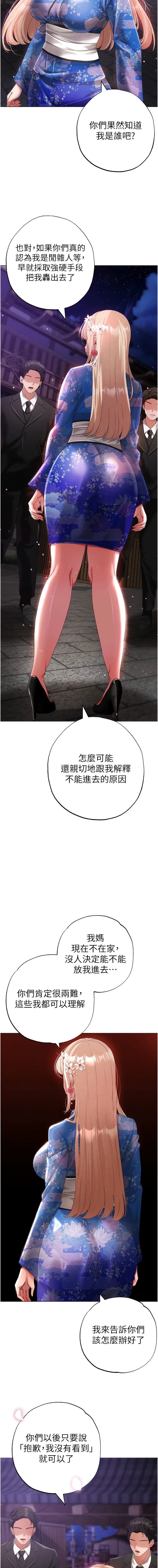 第27话-火热的婚房-↖㊣煞气a猛男㊣↘-Chanis（第3张）