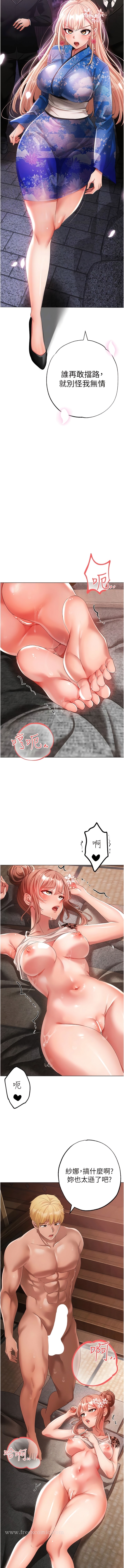第27话-火热的婚房-↖㊣煞气a猛男㊣↘-Chanis（第4张）