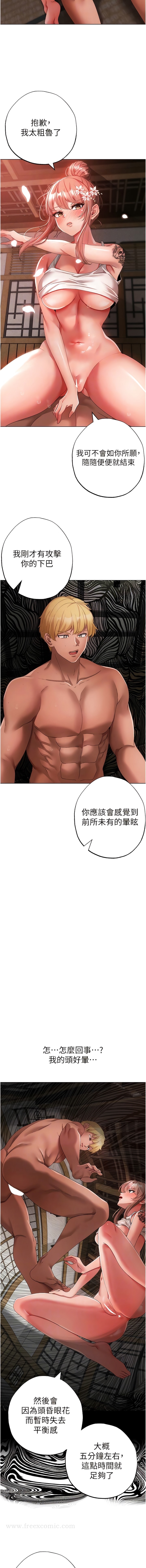 第27话-火热的婚房-↖㊣煞气a猛男㊣↘-Chanis（第8张）
