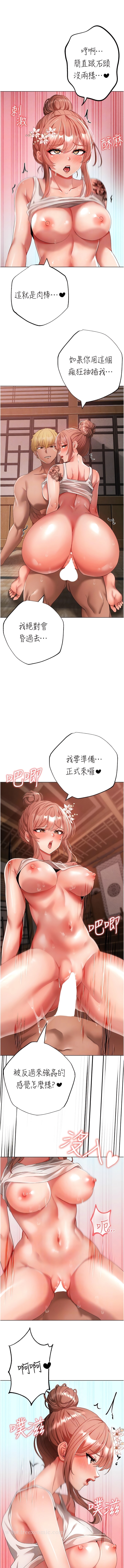 第27话-火热的婚房-↖㊣煞气a猛男㊣↘-Chanis（第10张）