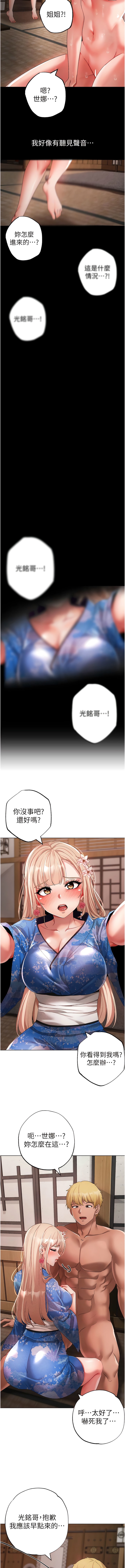 第27话-火热的婚房-↖㊣煞气a猛男㊣↘-Chanis（第15张）