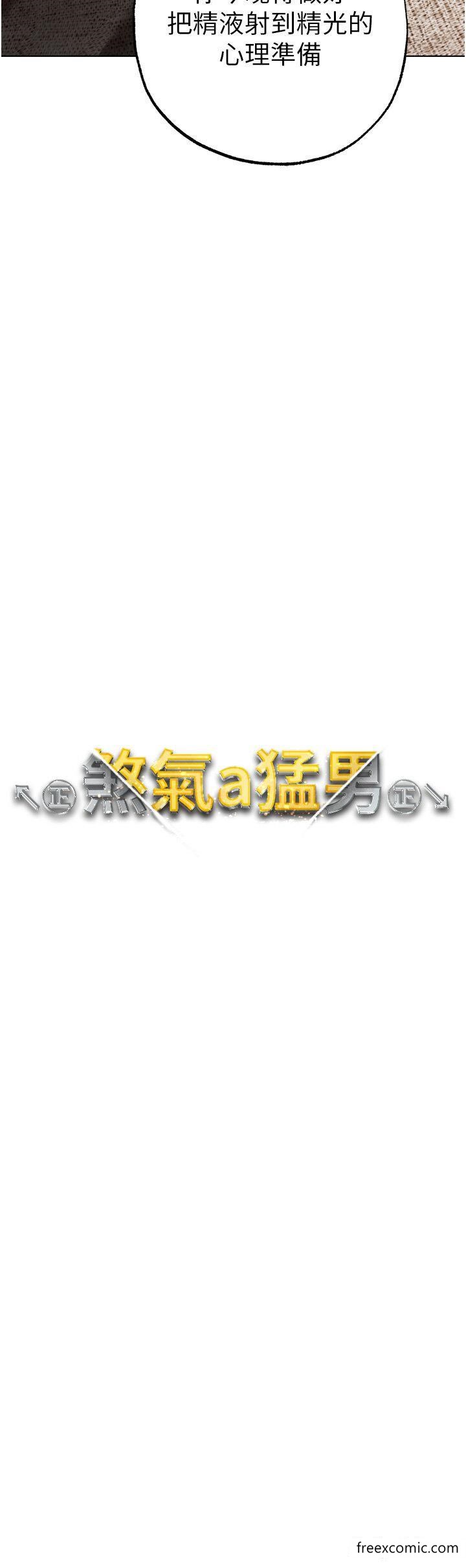 第28话-被大肉棒插入的姐妹俩-↖㊣煞气a猛男㊣↘-Chanis（第5张）