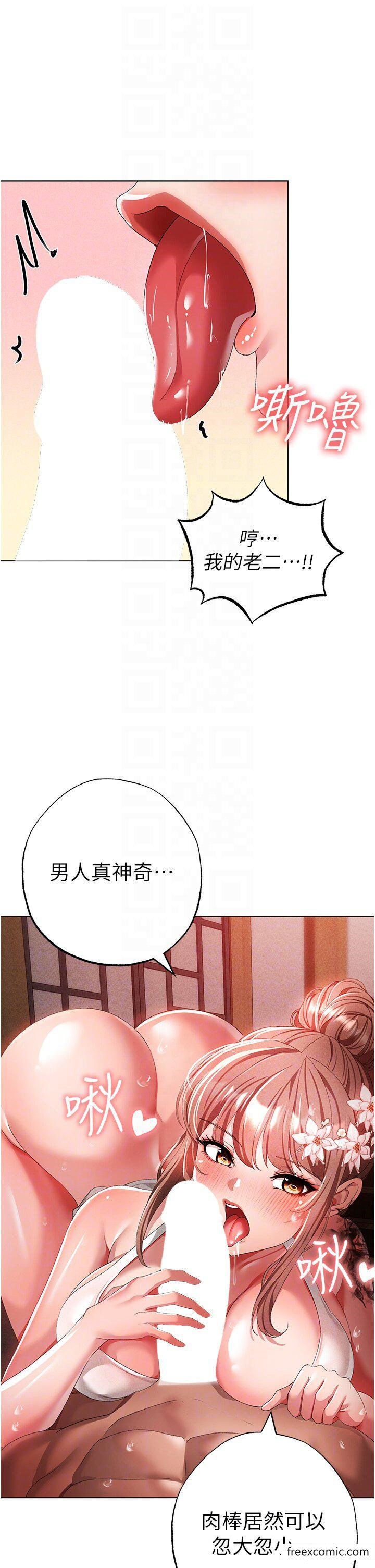 第28话-被大肉棒插入的姐妹俩-↖㊣煞气a猛男㊣↘-Chanis（第14张）