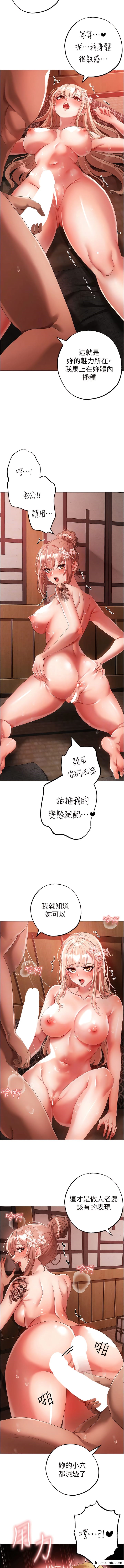 第29话-我要射到妳怀孕为止-↖㊣煞气a猛男㊣↘-Chanis（第7张）