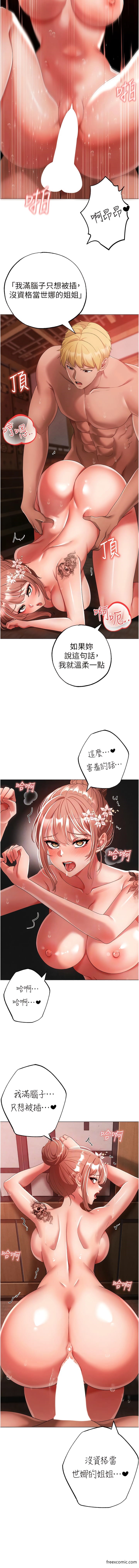第29话-我要射到妳怀孕为止-↖㊣煞气a猛男㊣↘-Chanis（第9张）
