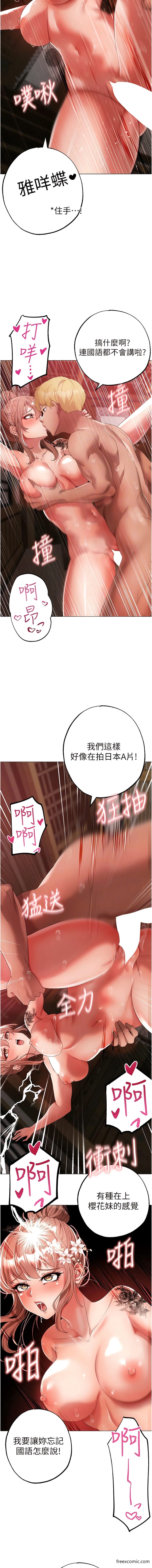 第29话-我要射到妳怀孕为止-↖㊣煞气a猛男㊣↘-Chanis（第11张）