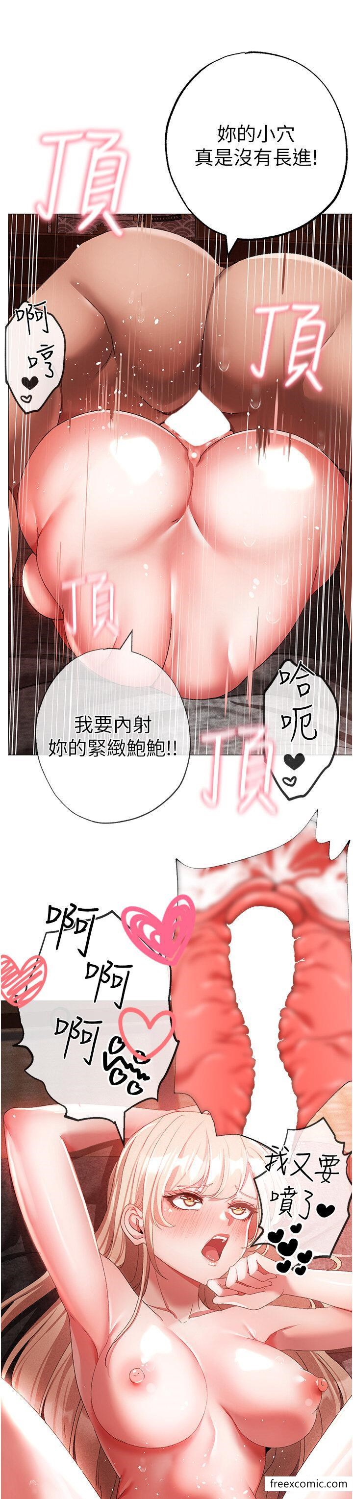 第30话-做到虚脱的感觉-↖㊣煞气a猛男㊣↘-Chanis（第7张）