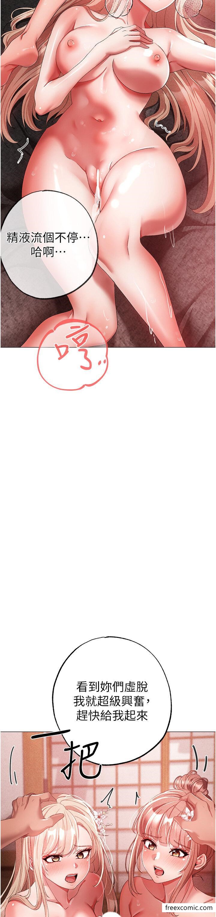 第30话-做到虚脱的感觉-↖㊣煞气a猛男㊣↘-Chanis（第17张）