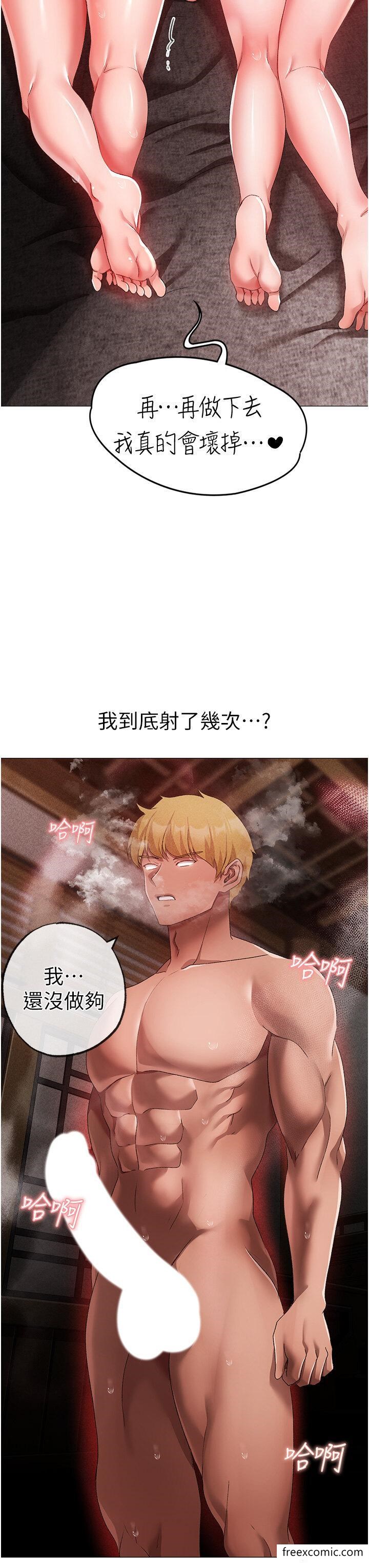 第30话-做到虚脱的感觉-↖㊣煞气a猛男㊣↘-Chanis（第21张）