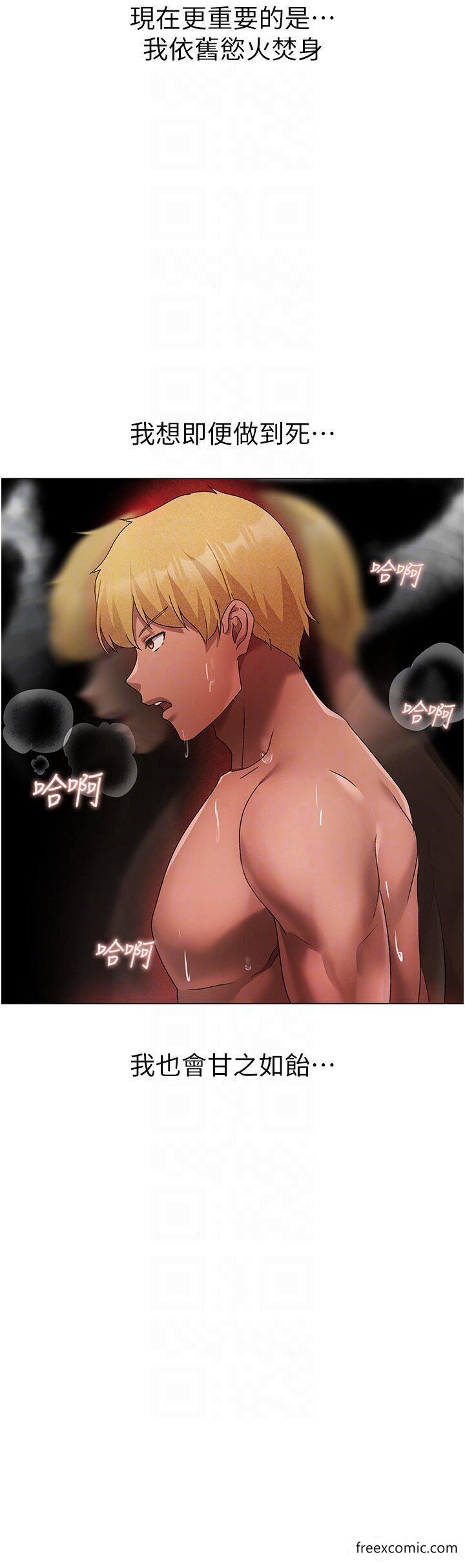 第30话-做到虚脱的感觉-↖㊣煞气a猛男㊣↘-Chanis（第22张）