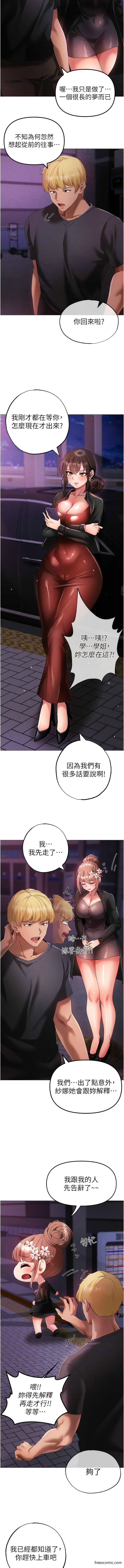 第31话-醉倒在我怀里&hearts;-↖㊣煞气a猛男㊣↘-Chanis（第10张）