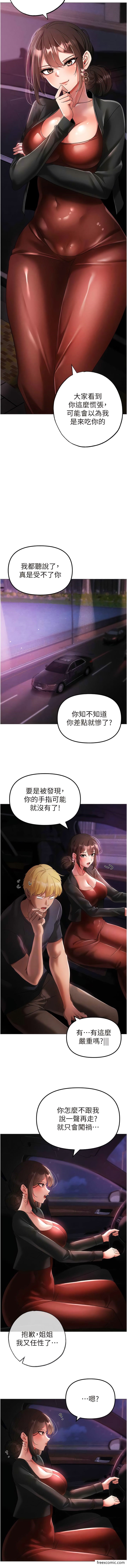 第31话-醉倒在我怀里&hearts;-↖㊣煞气a猛男㊣↘-Chanis（第11张）