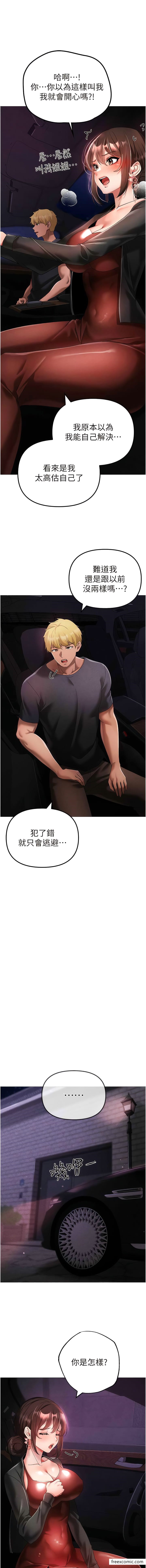 第31话-醉倒在我怀里&hearts;-↖㊣煞气a猛男㊣↘-Chanis（第12张）