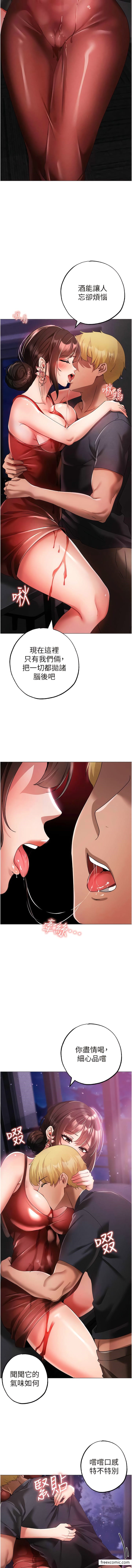 第31话-醉倒在我怀里&hearts;-↖㊣煞气a猛男㊣↘-Chanis（第16张）