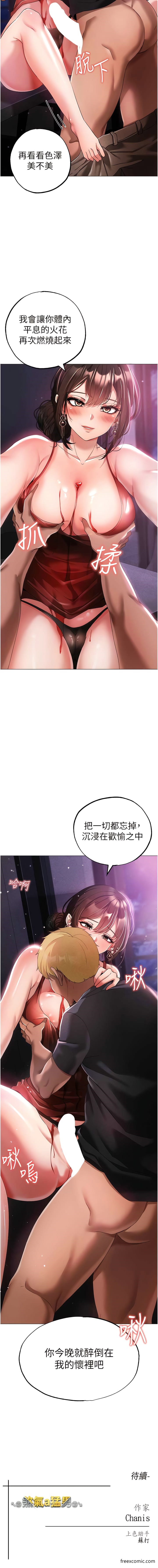 第31话-醉倒在我怀里&hearts;-↖㊣煞气a猛男㊣↘-Chanis（第17张）