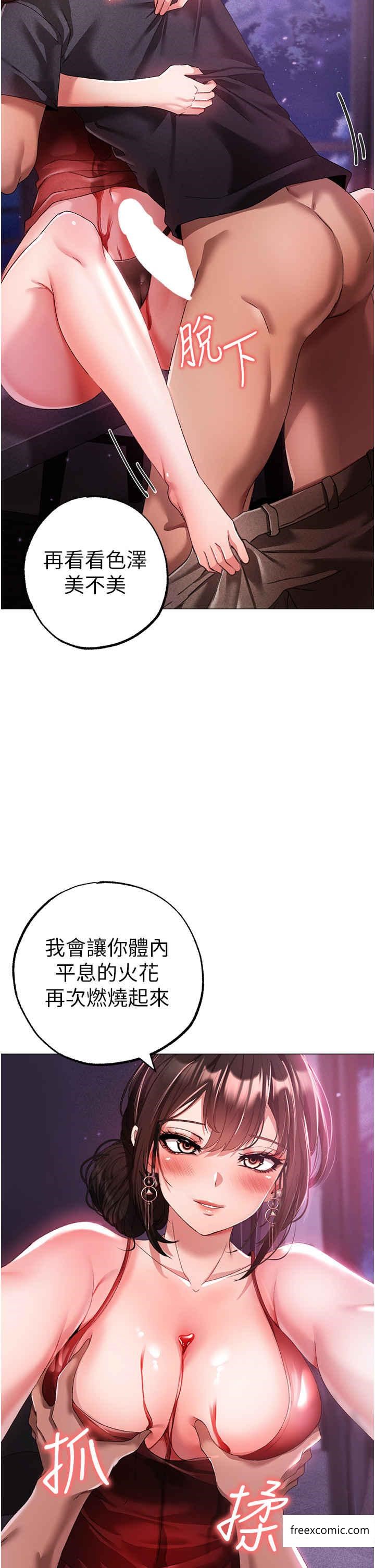 第32话-浑身湿黏的秘密新婚夜-↖㊣煞气a猛男㊣↘-Chanis（第2张）