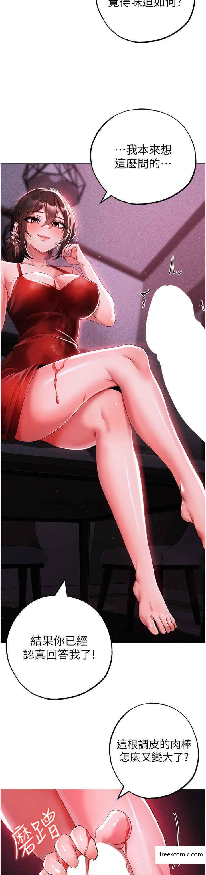 第32话-浑身湿黏的秘密新婚夜-↖㊣煞气a猛男㊣↘-Chanis（第7张）