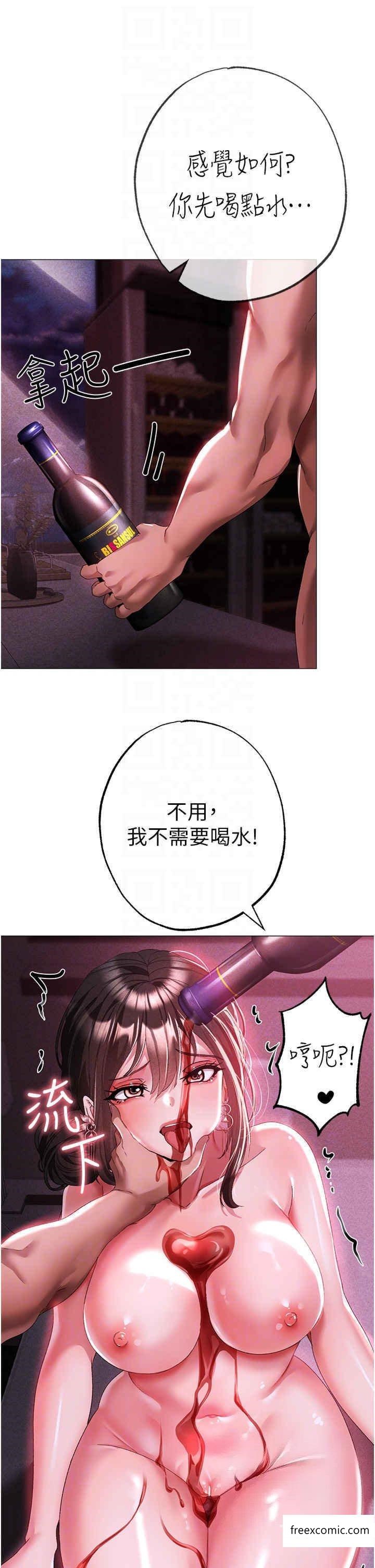 第32话-浑身湿黏的秘密新婚夜-↖㊣煞气a猛男㊣↘-Chanis（第18张）