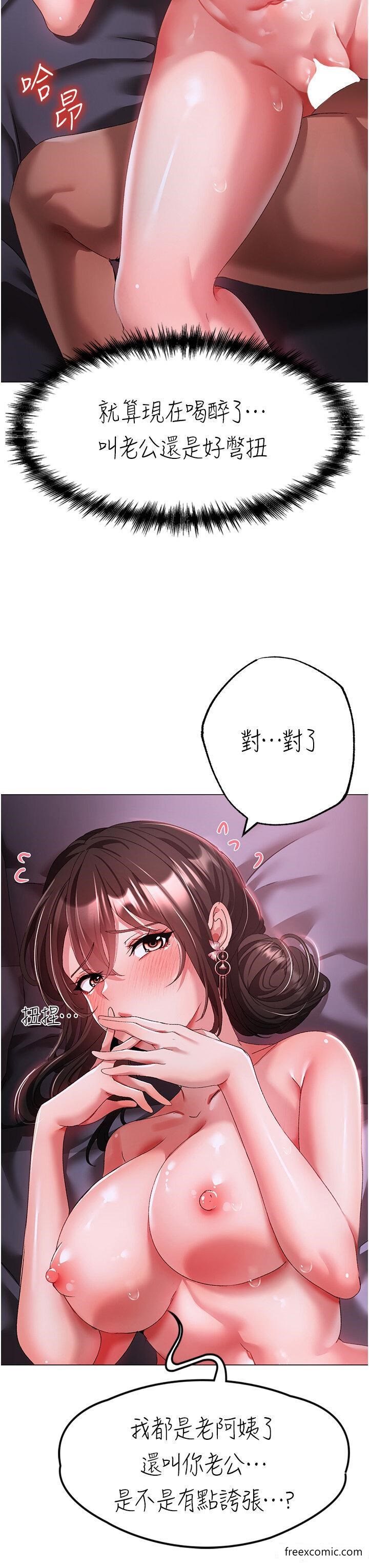 第33话-老公，轻一点&hellip;&hearts;-↖㊣煞气a猛男㊣↘-Chanis（第11张）