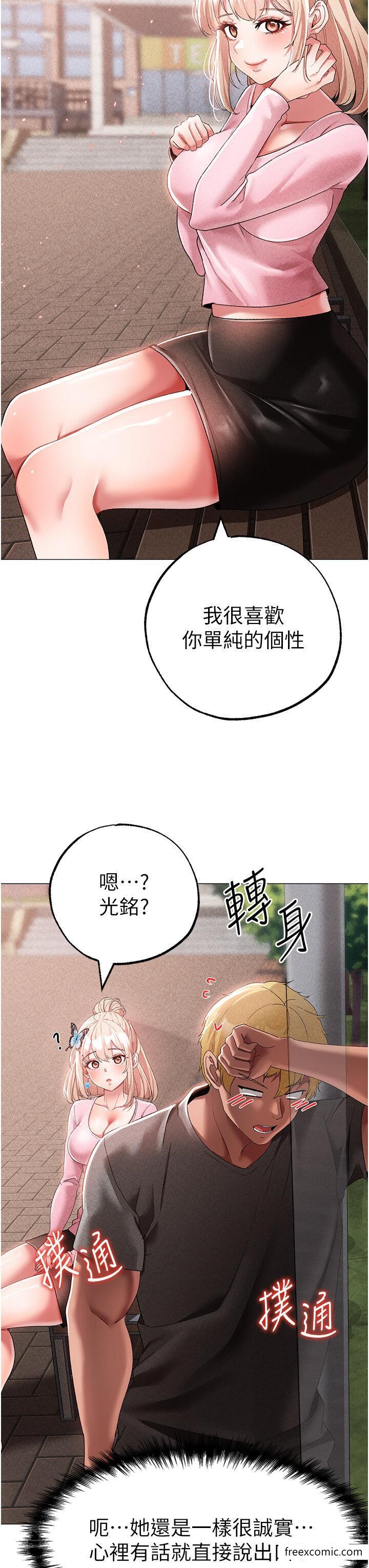 第34话-调教不听话的小太妹-↖㊣煞气a猛男㊣↘-Chanis（第8张）