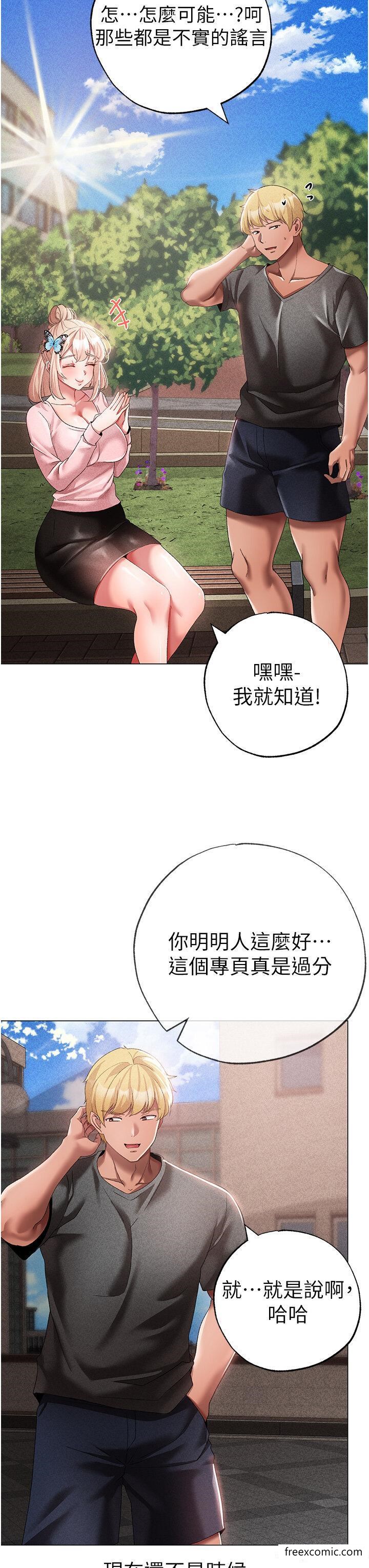 第34话-调教不听话的小太妹-↖㊣煞气a猛男㊣↘-Chanis（第12张）