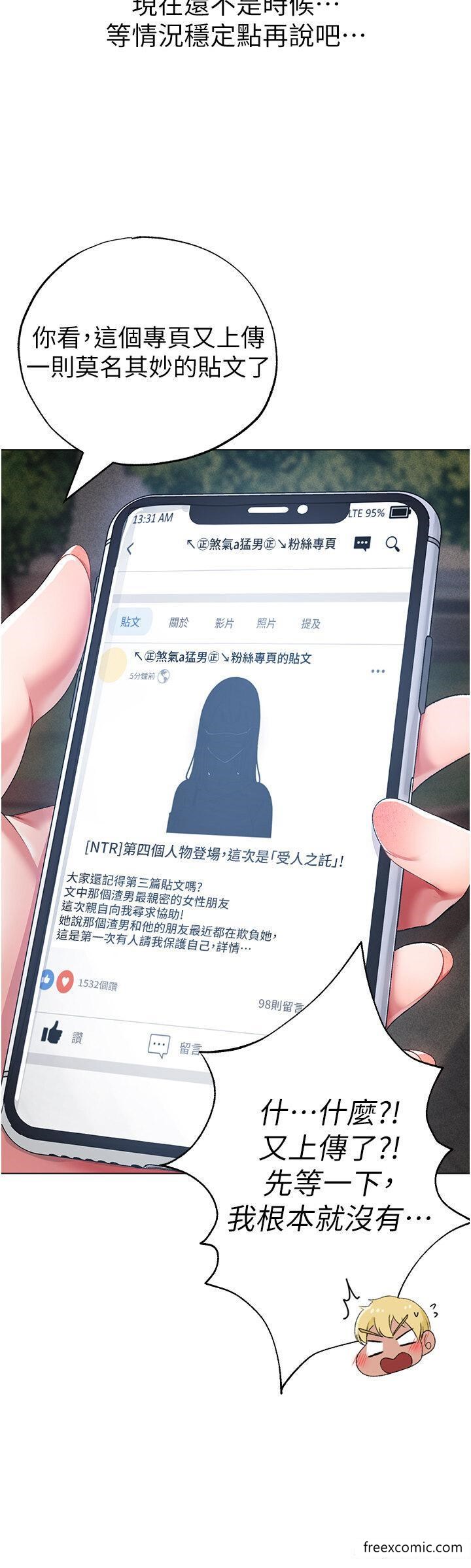 第34话-调教不听话的小太妹-↖㊣煞气a猛男㊣↘-Chanis（第13张）