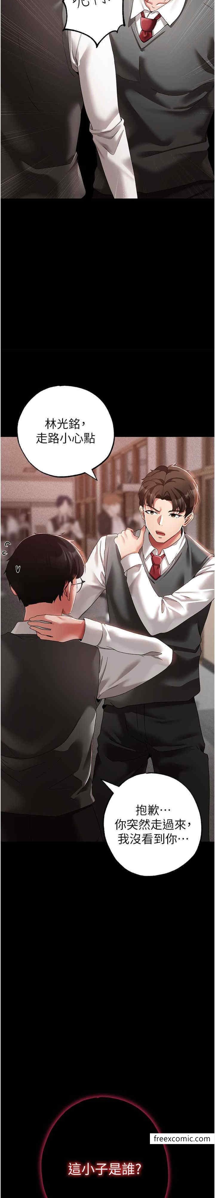 第35话-侵犯学长的女人-↖㊣煞气a猛男㊣↘-Chanis（第9张）