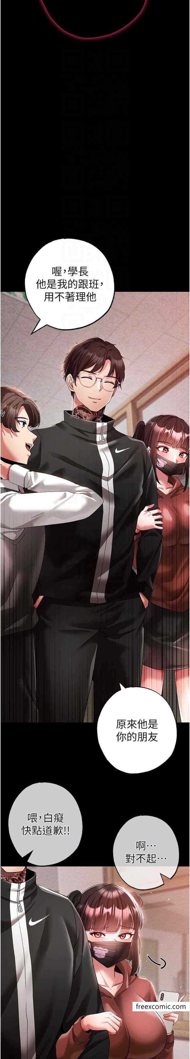 第35话-侵犯学长的女人-↖㊣煞气a猛男㊣↘-Chanis（第10张）