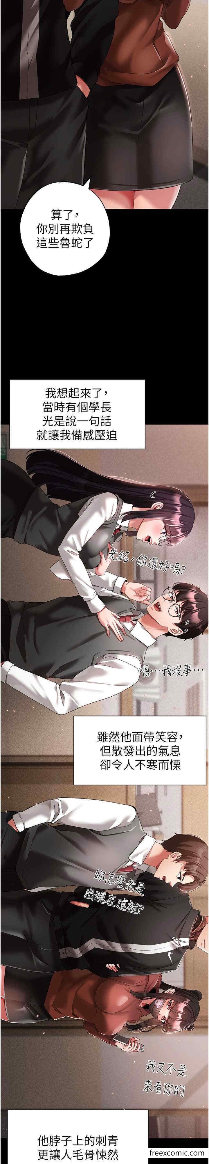 第35话-侵犯学长的女人-↖㊣煞气a猛男㊣↘-Chanis（第11张）