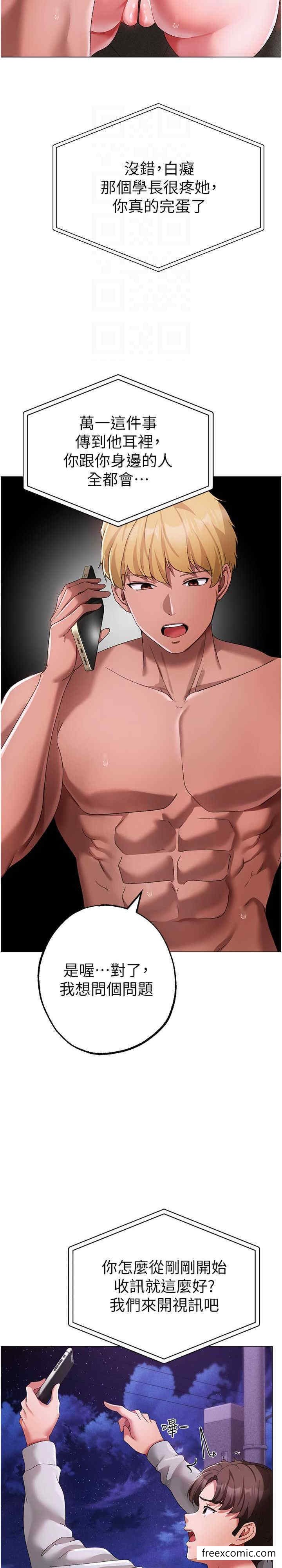 第35话-侵犯学长的女人-↖㊣煞气a猛男㊣↘-Chanis（第13张）