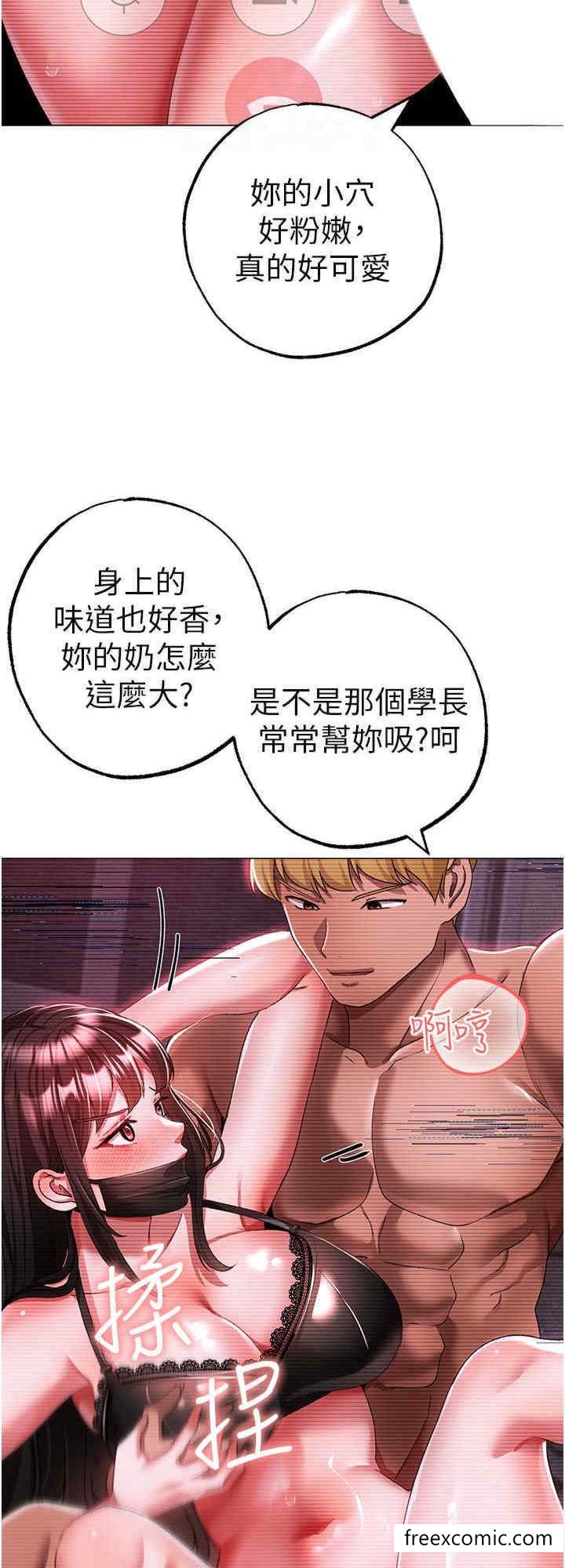 第35话-侵犯学长的女人-↖㊣煞气a猛男㊣↘-Chanis（第16张）