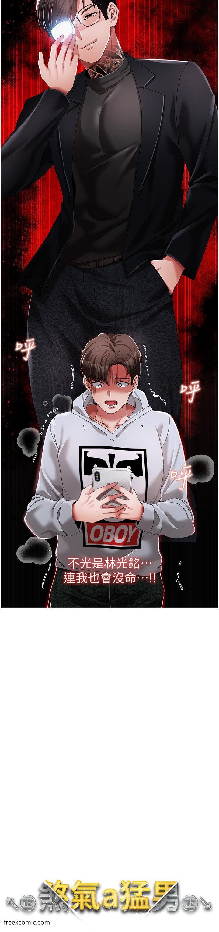 第36话-被干到娇喘连连的雅英-↖㊣煞气a猛男㊣↘-Chanis（第3张）