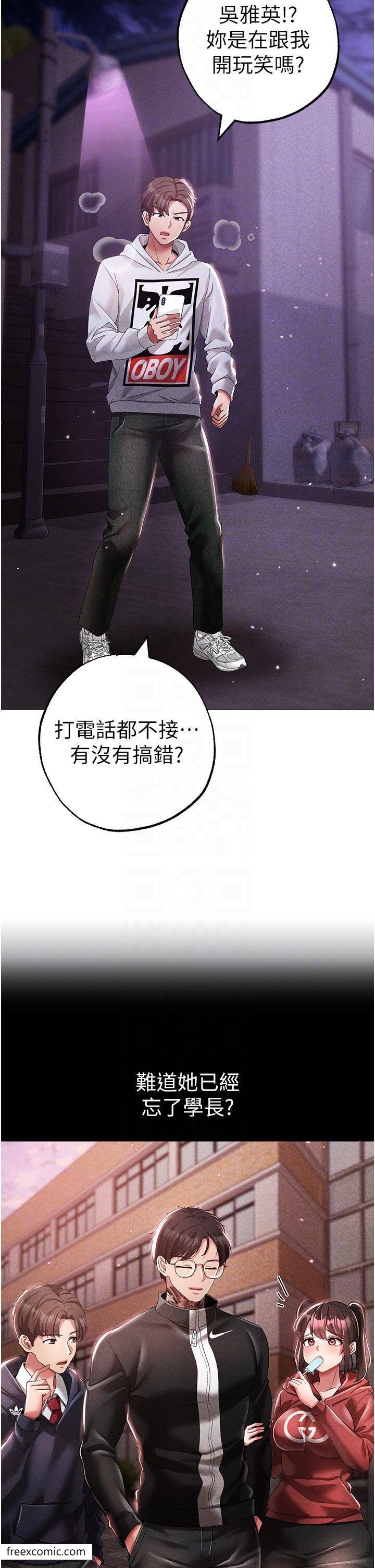 第36话-被干到娇喘连连的雅英-↖㊣煞气a猛男㊣↘-Chanis（第6张）