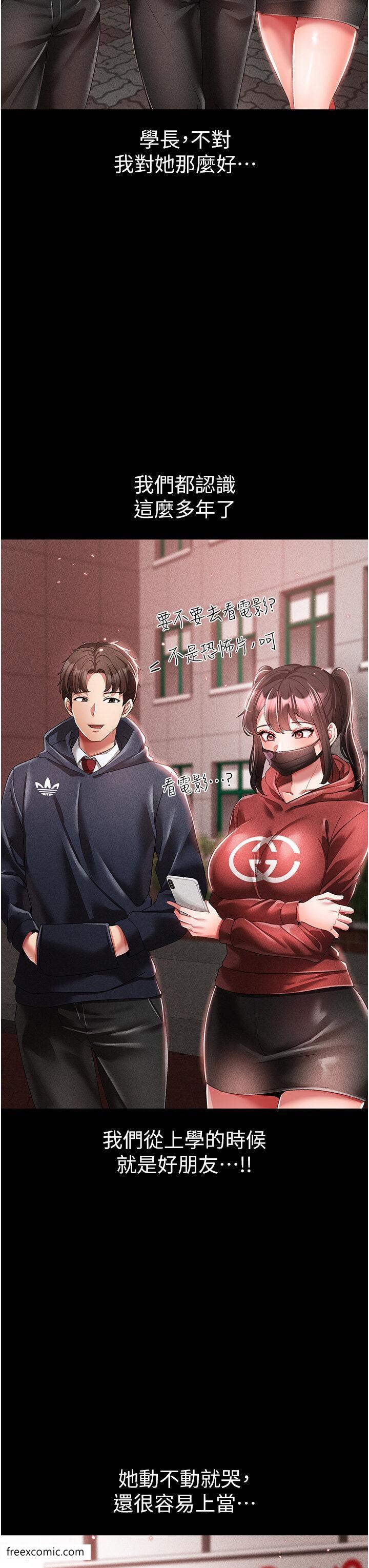 第36话-被干到娇喘连连的雅英-↖㊣煞气a猛男㊣↘-Chanis（第7张）