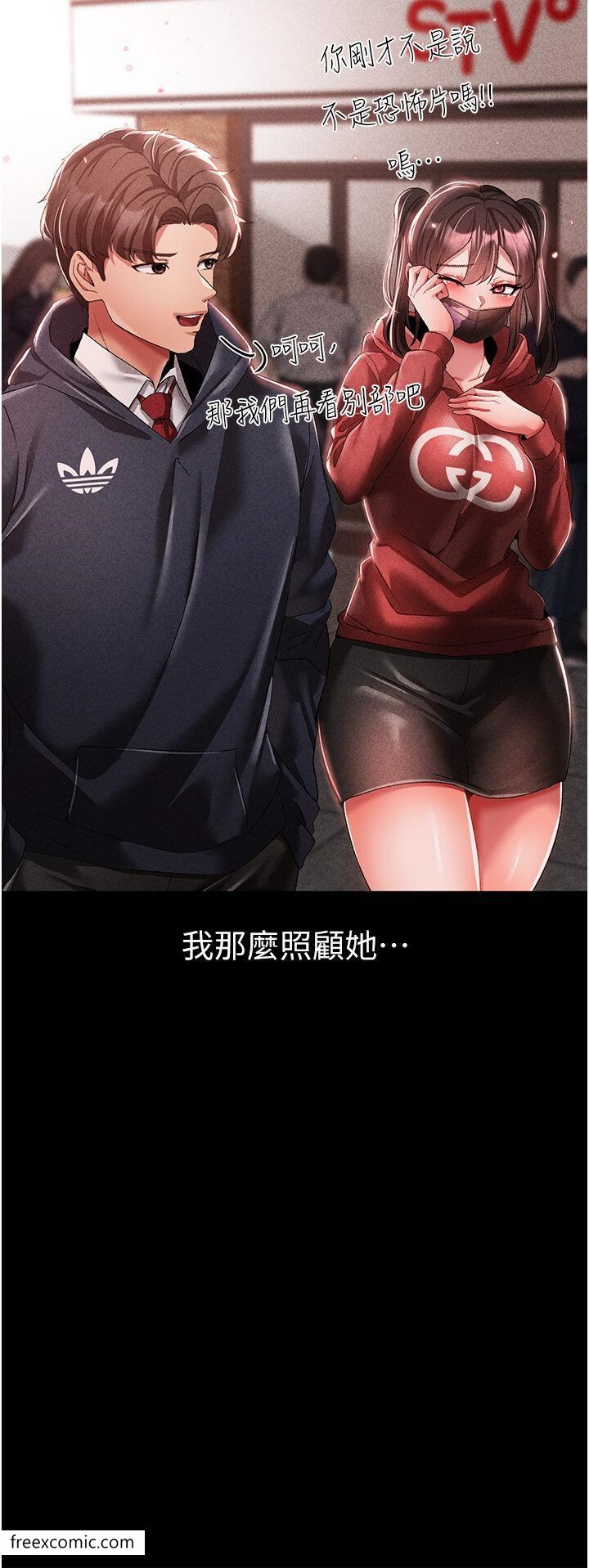 第36话-被干到娇喘连连的雅英-↖㊣煞气a猛男㊣↘-Chanis（第8张）