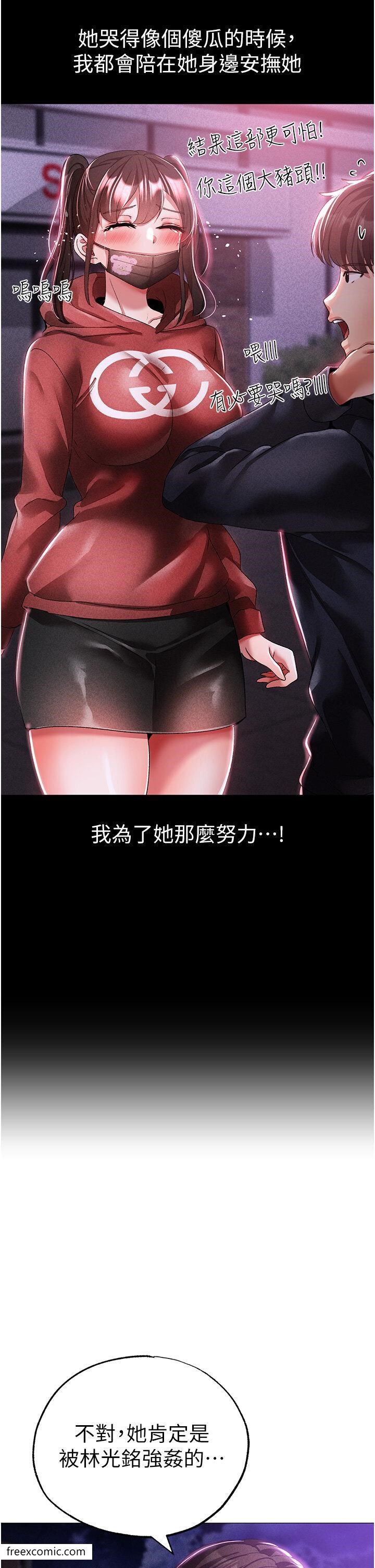 第36话-被干到娇喘连连的雅英-↖㊣煞气a猛男㊣↘-Chanis（第9张）