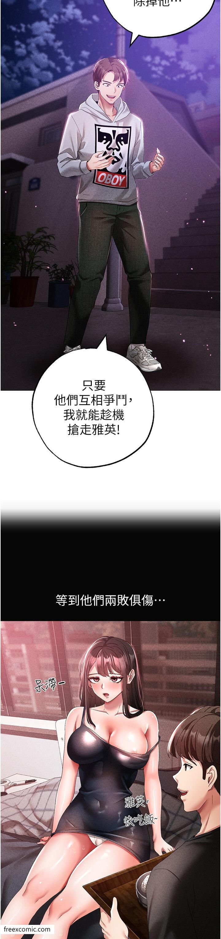 第36话-被干到娇喘连连的雅英-↖㊣煞气a猛男㊣↘-Chanis（第11张）