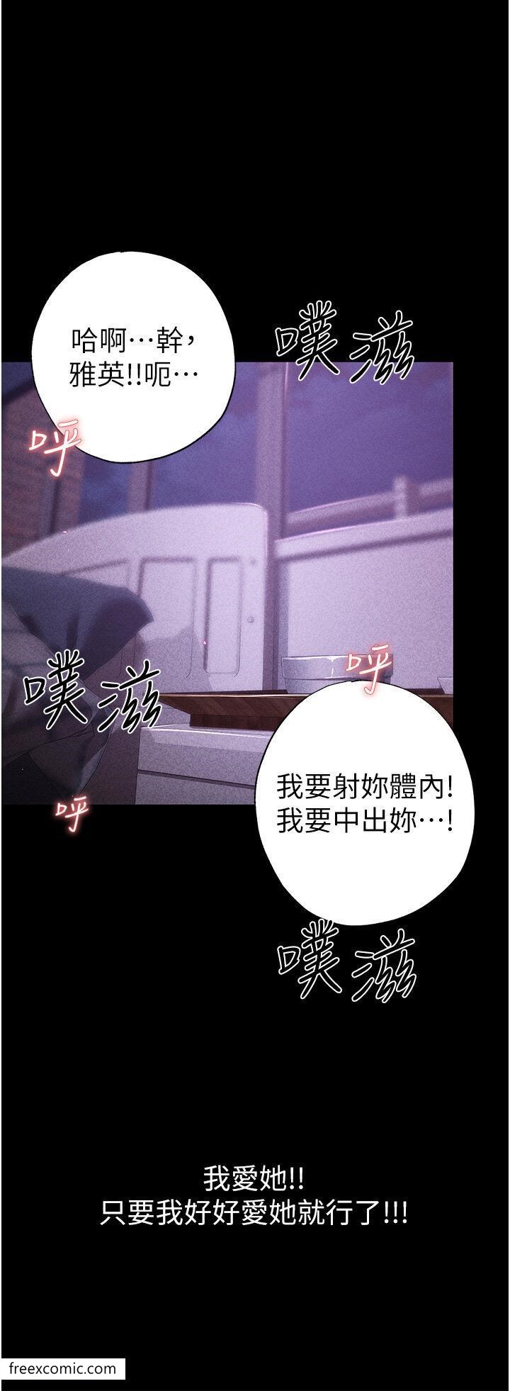 第36话-被干到娇喘连连的雅英-↖㊣煞气a猛男㊣↘-Chanis（第13张）