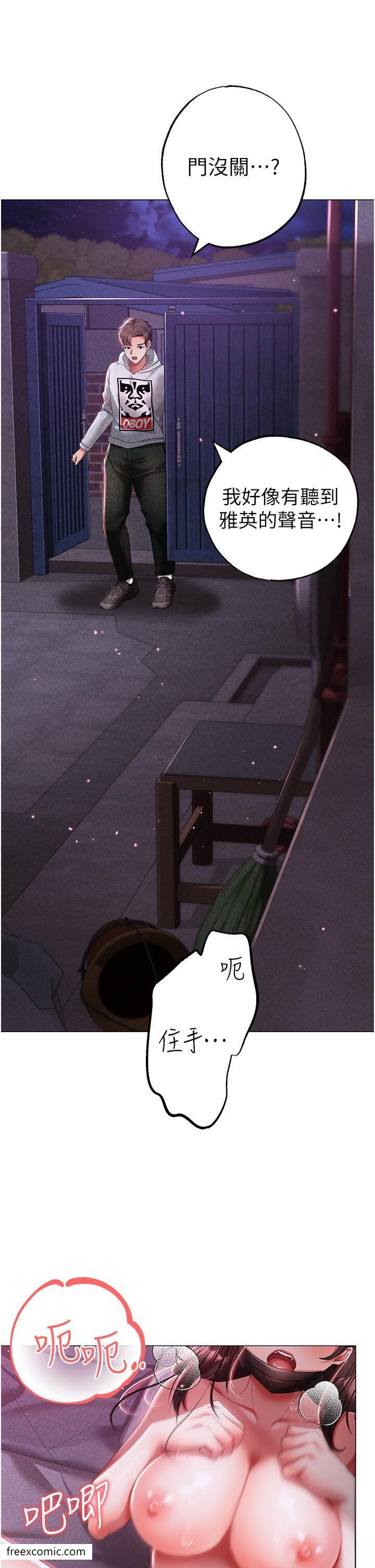 第36话-被干到娇喘连连的雅英-↖㊣煞气a猛男㊣↘-Chanis（第15张）