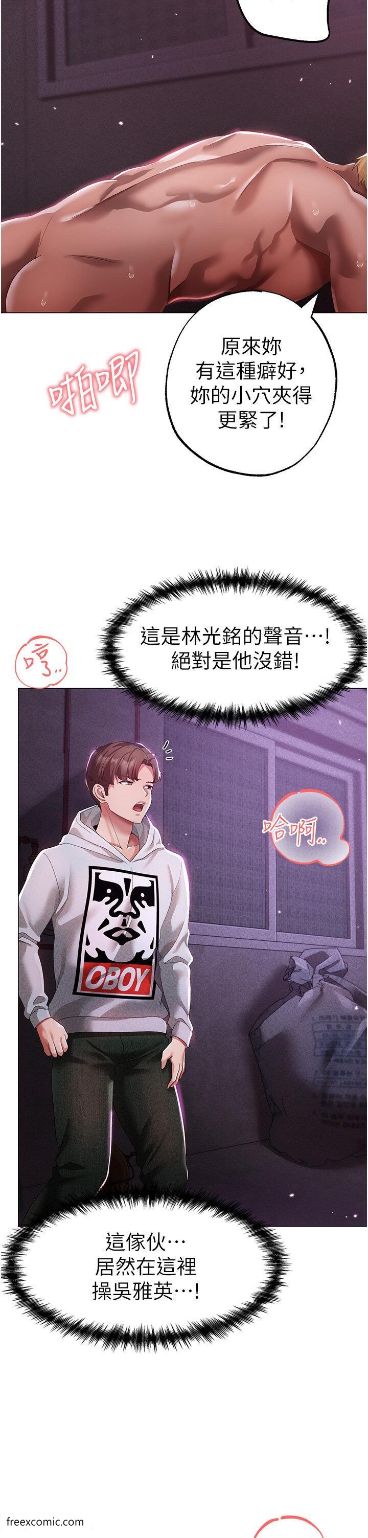 第36话-被干到娇喘连连的雅英-↖㊣煞气a猛男㊣↘-Chanis（第17张）