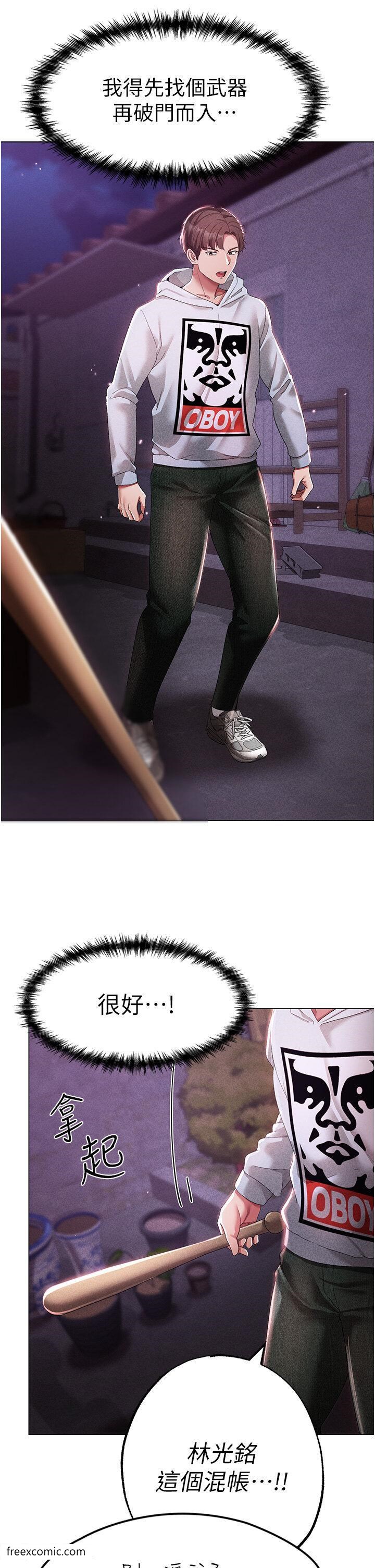 第36话-被干到娇喘连连的雅英-↖㊣煞气a猛男㊣↘-Chanis（第19张）