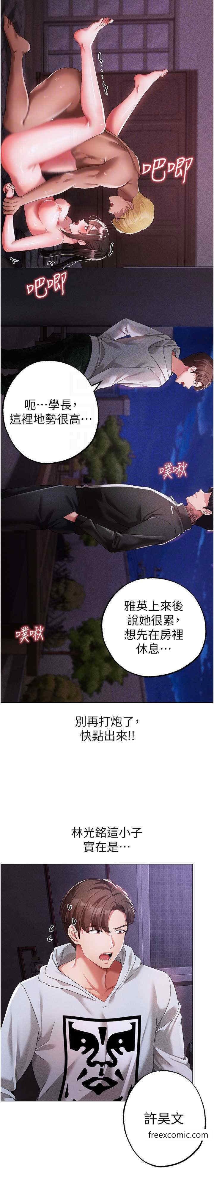 第37话-我是被强姦的&hellip;&hearts;-↖㊣煞气a猛男㊣↘-Chanis（第10张）