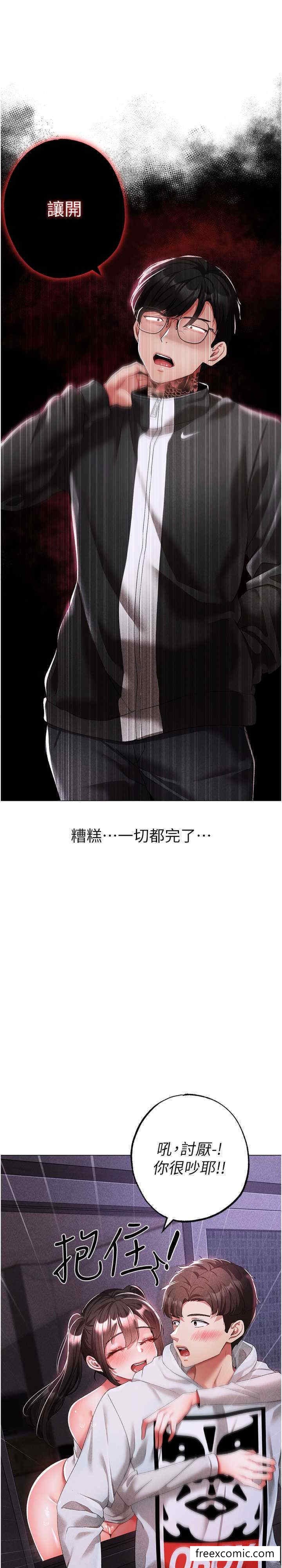 第37话-我是被强姦的&hellip;&hearts;-↖㊣煞气a猛男㊣↘-Chanis（第11张）