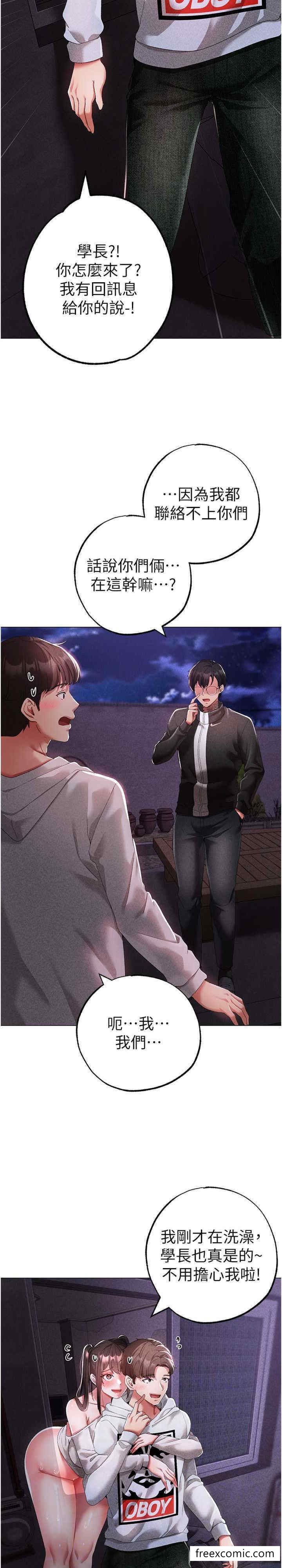 第37话-我是被强姦的&hellip;&hearts;-↖㊣煞气a猛男㊣↘-Chanis（第12张）